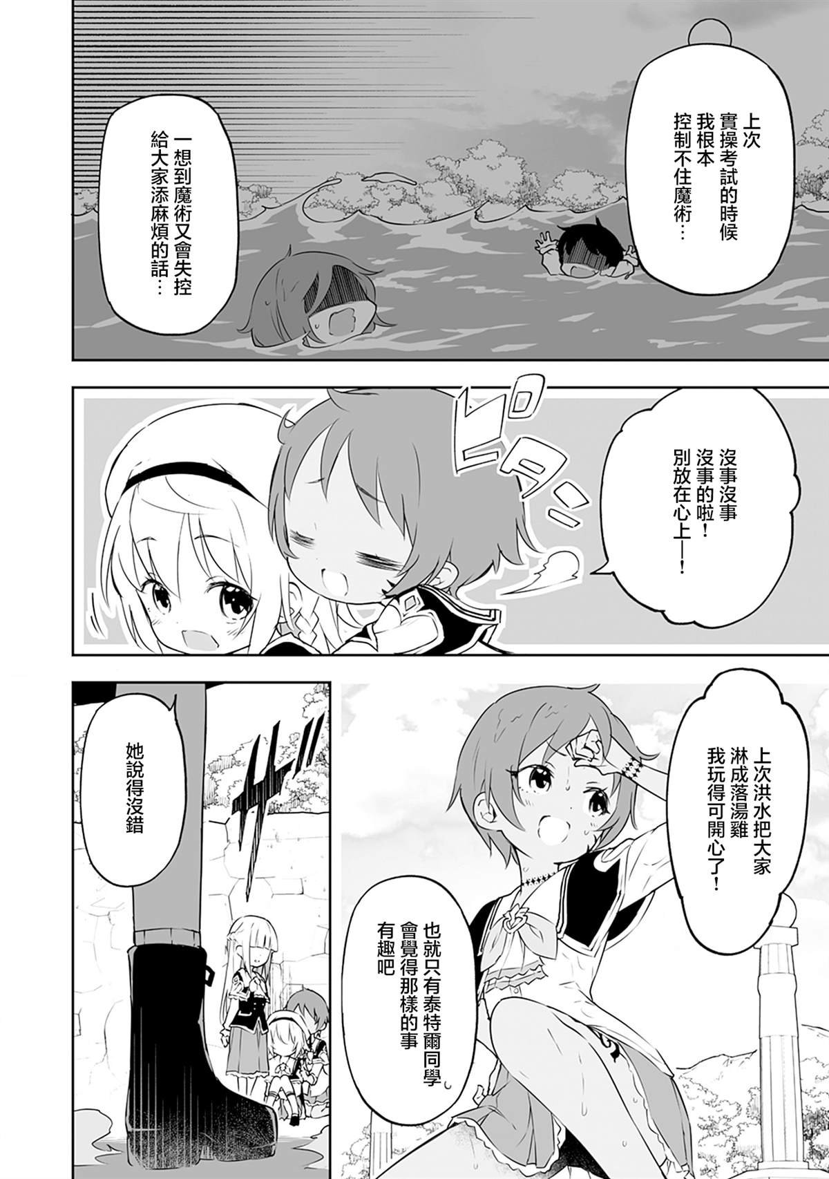 第7.2话