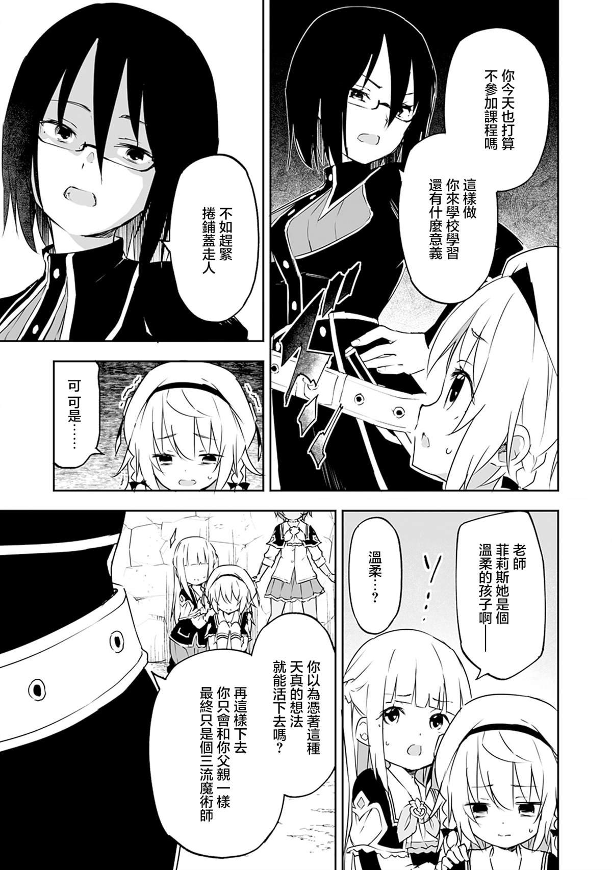 第7.2话