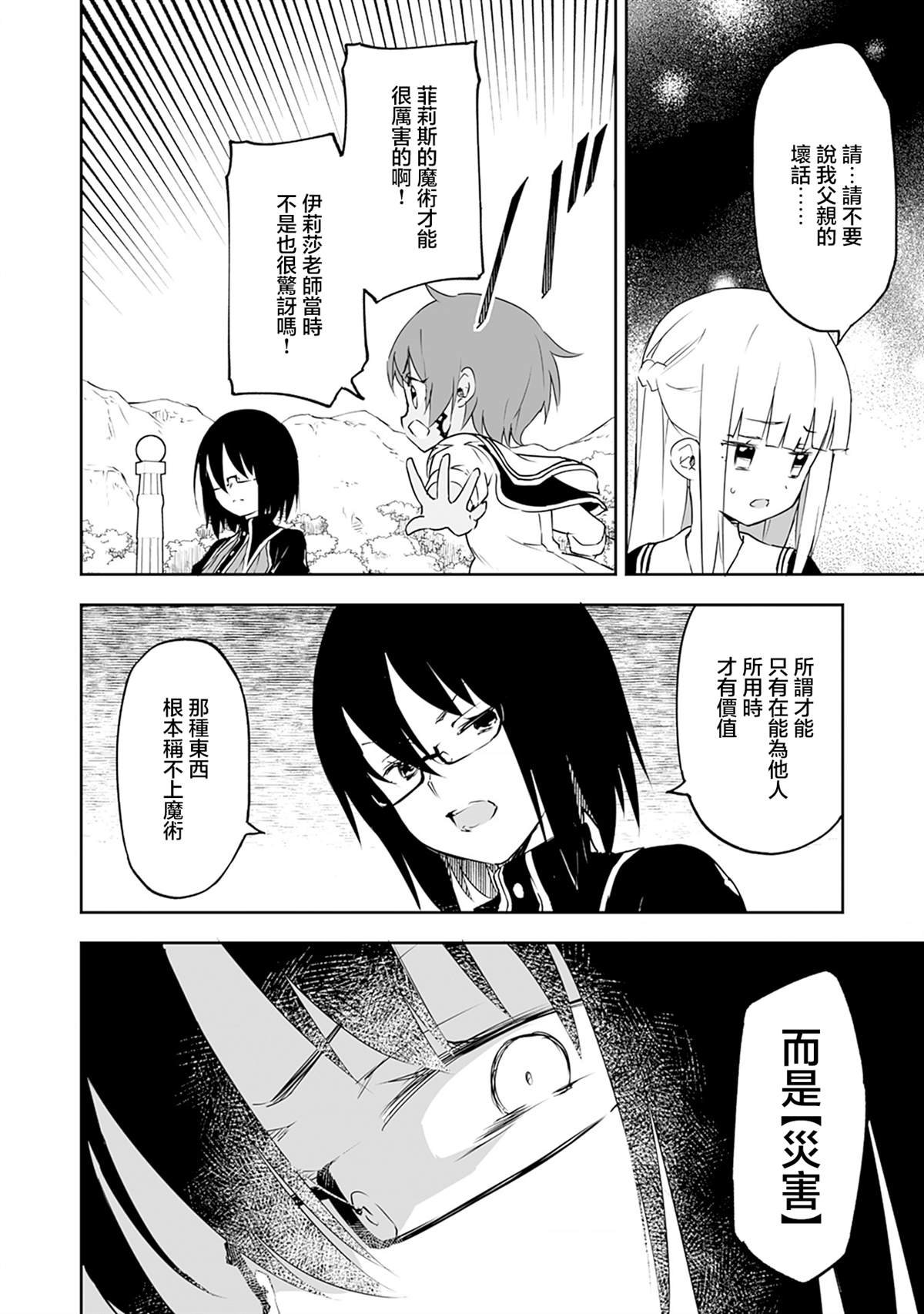 第7.2话