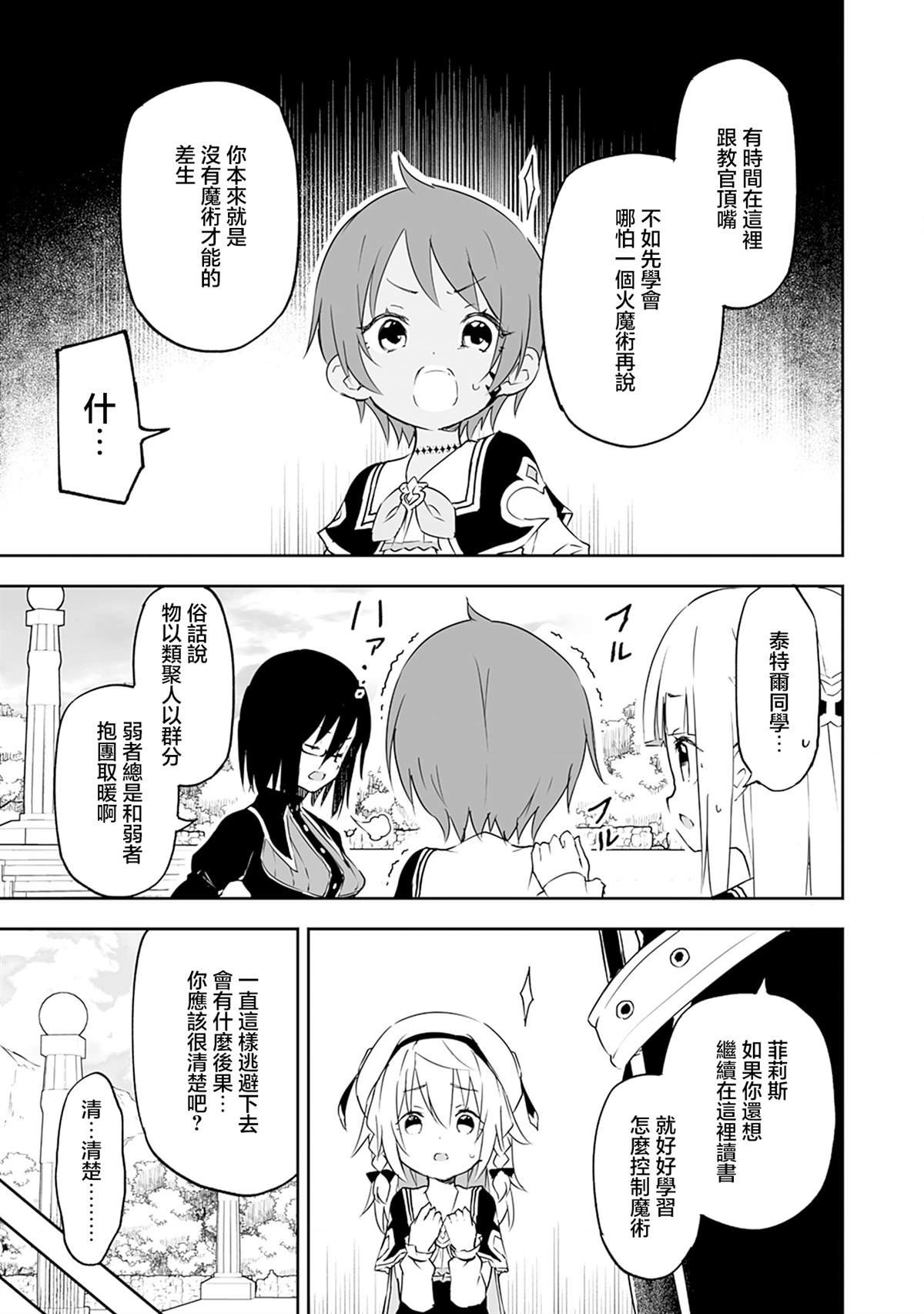 第7.2话