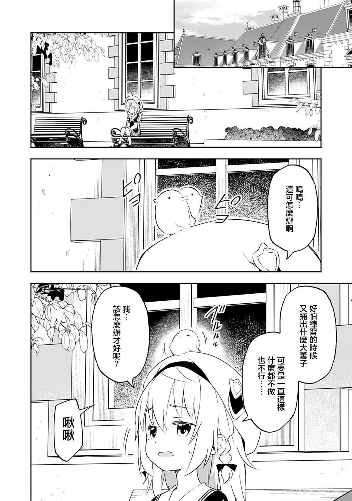 第7.2话