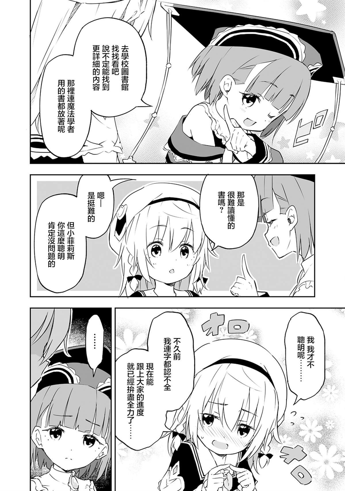 第7.2话