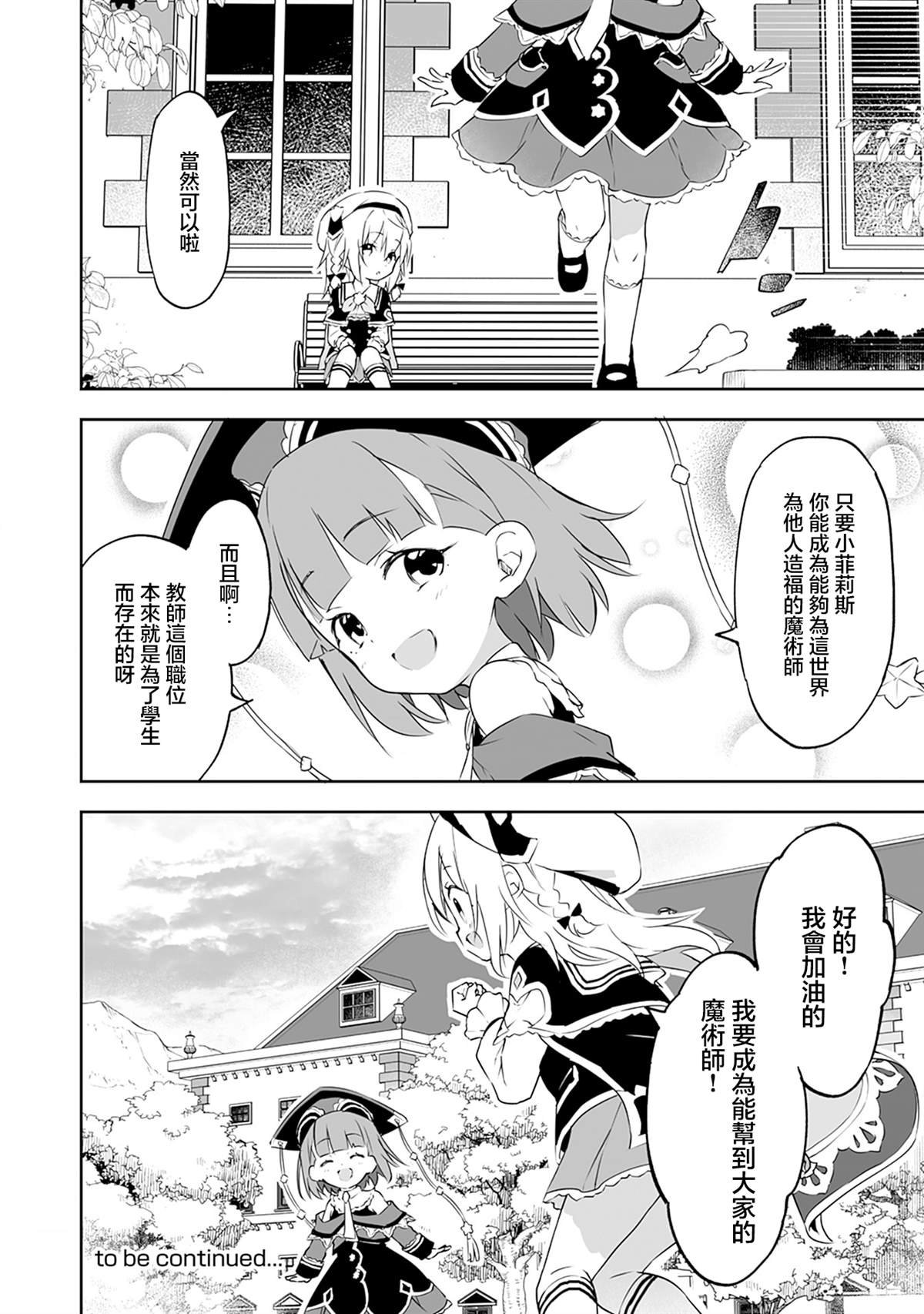 第7.2话