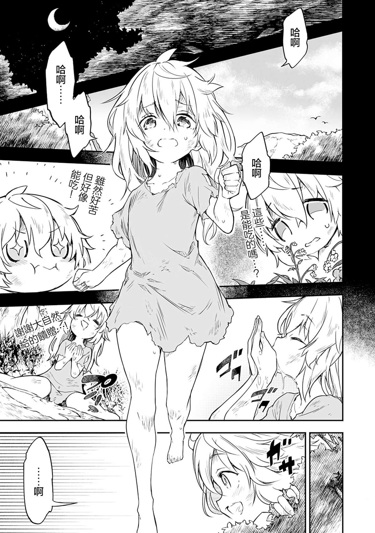 第1.2话
