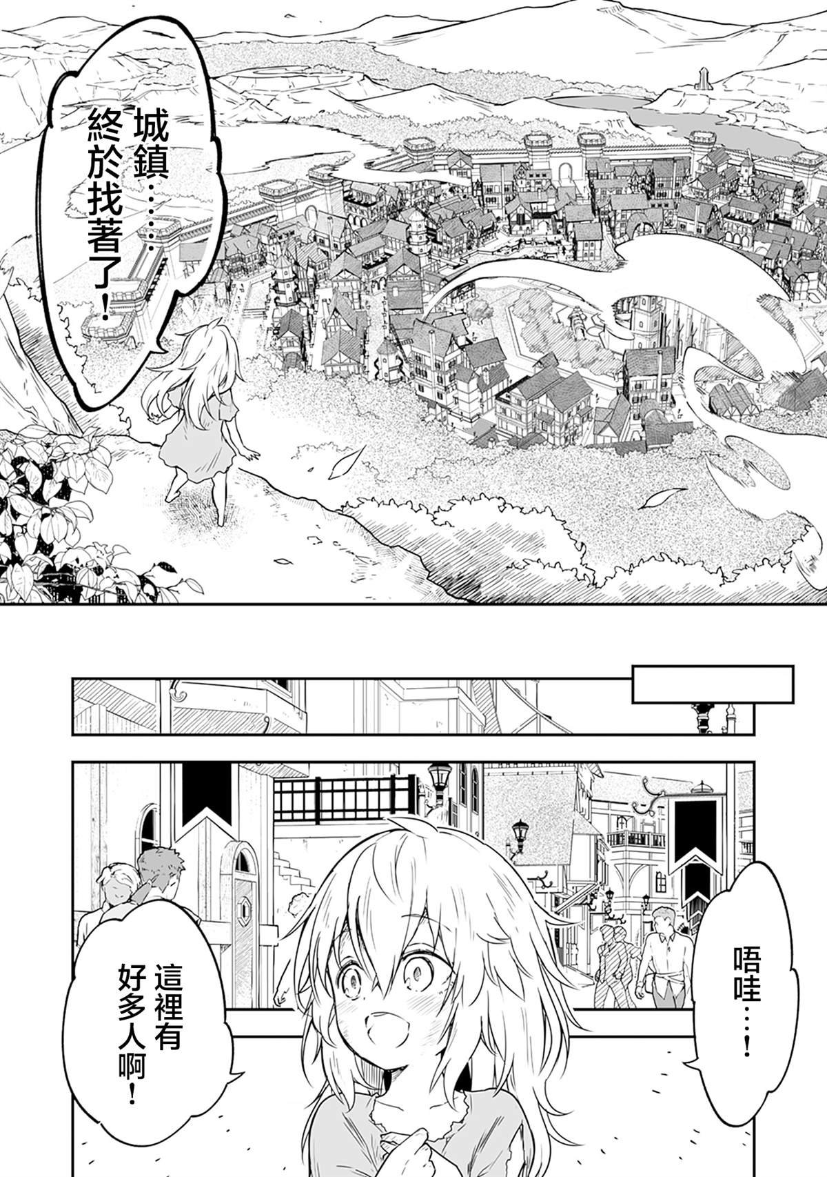 第1.2话