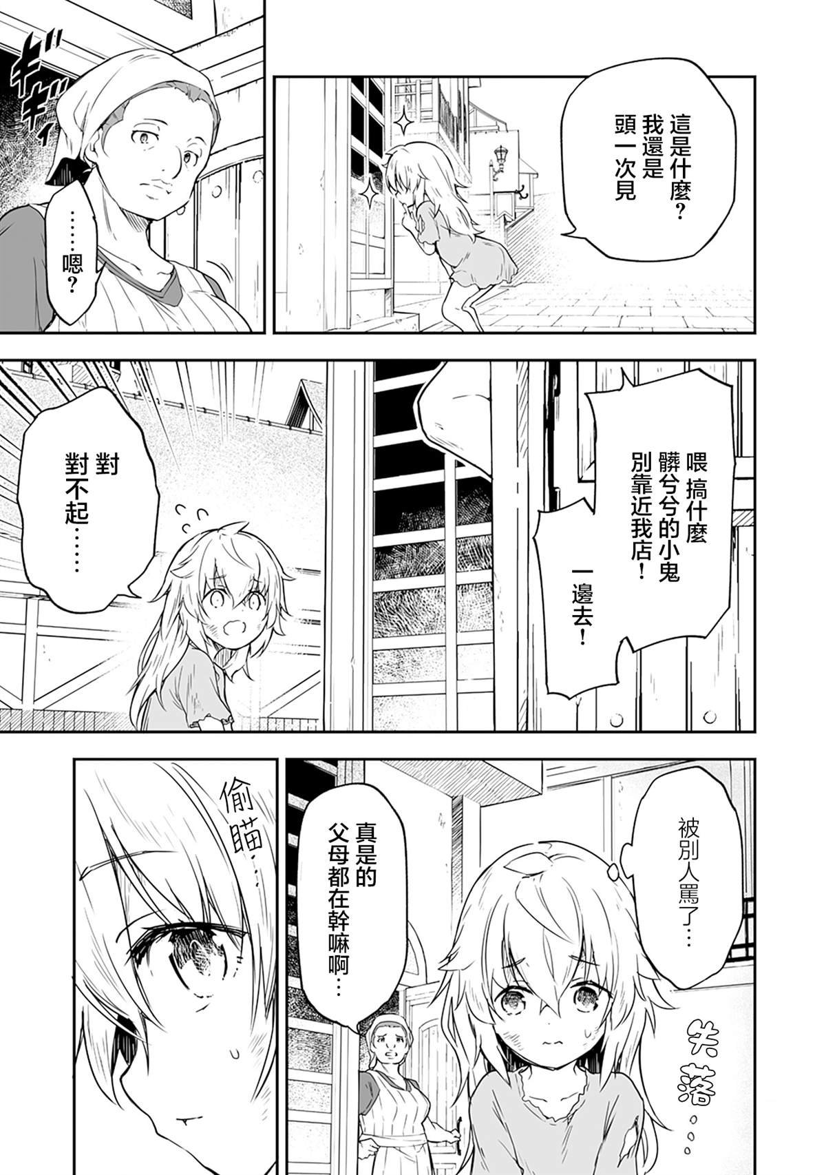 第1.2话