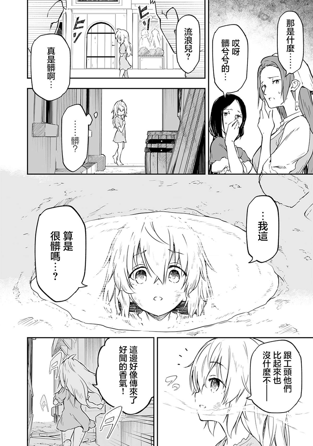第1.2话
