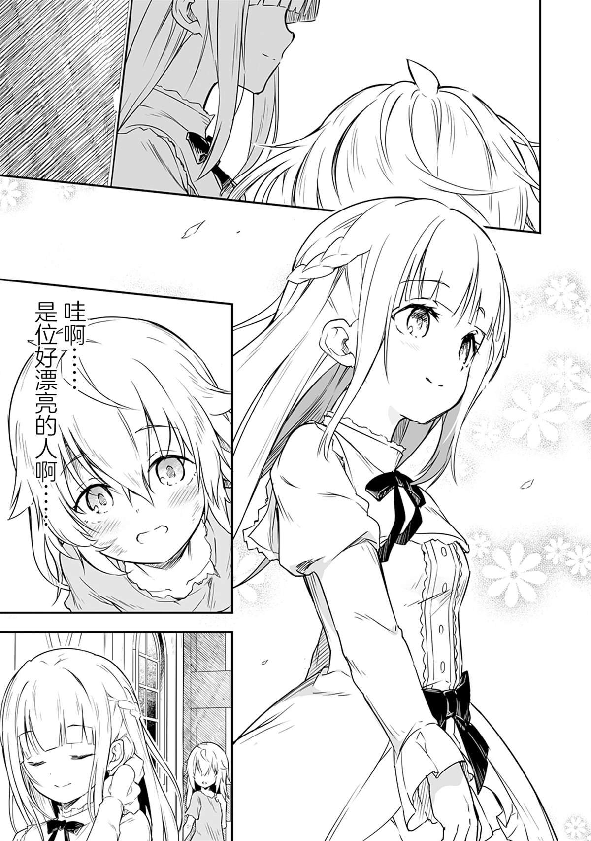 第1.2话