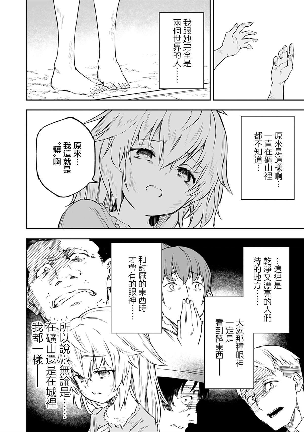 第1.2话