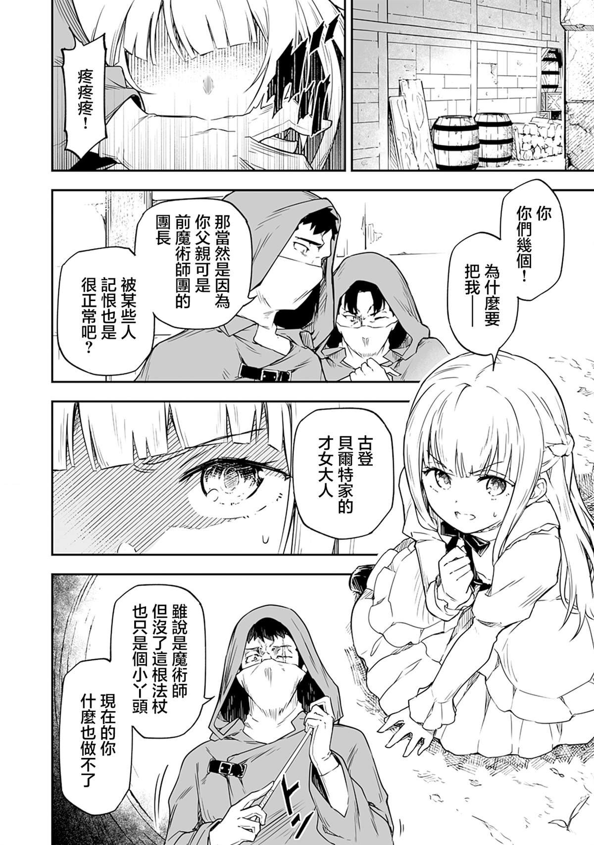 第1.2话