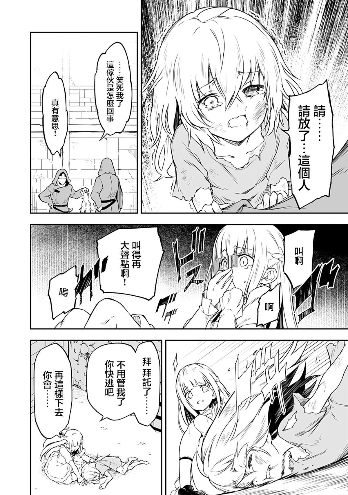 第1.2话