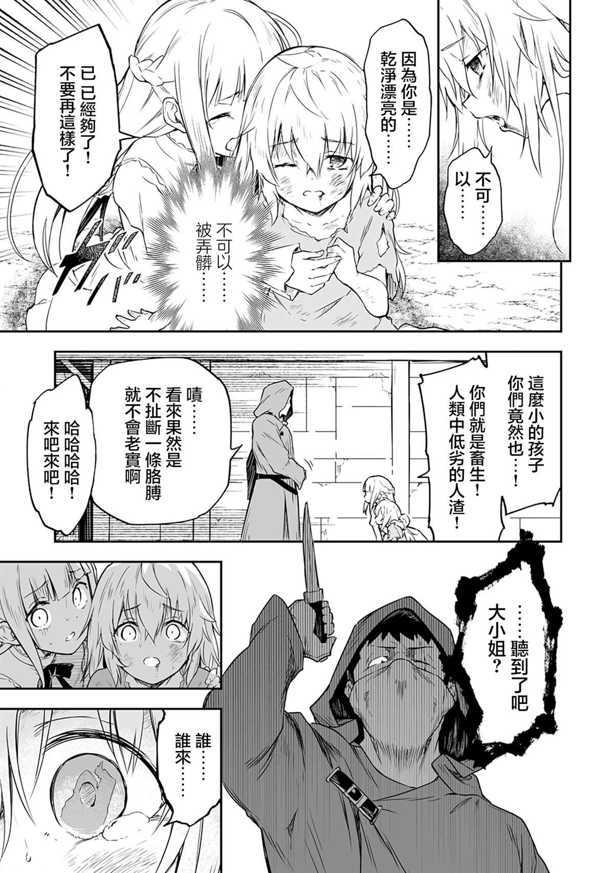 第1.2话