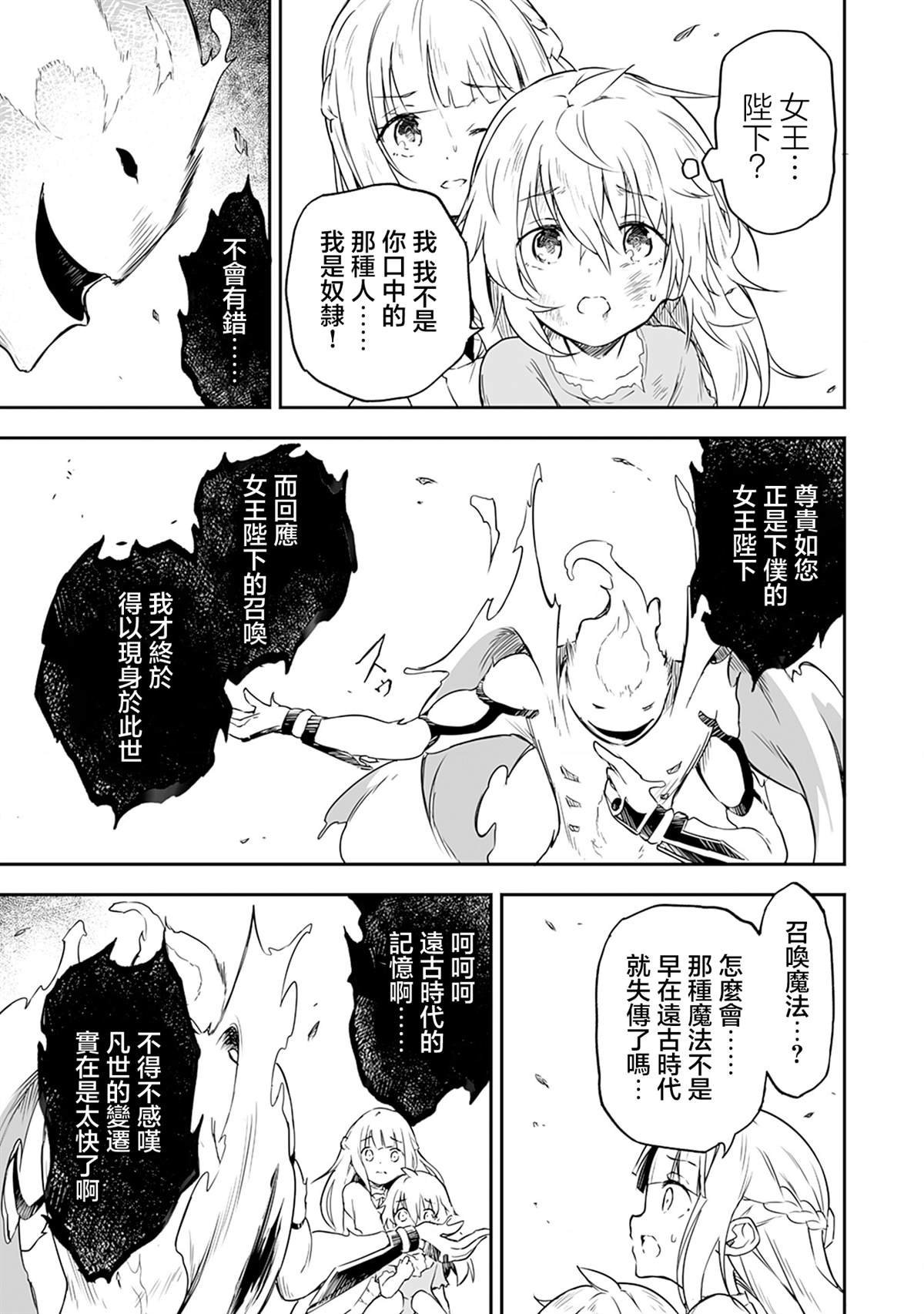 第1.2话