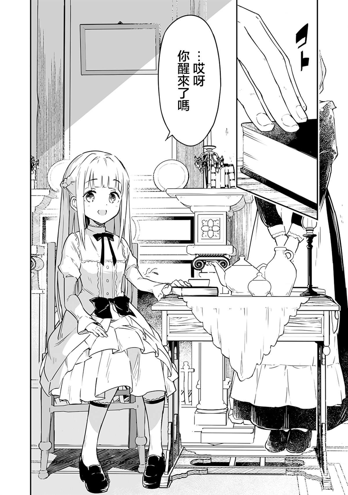 第2.1话