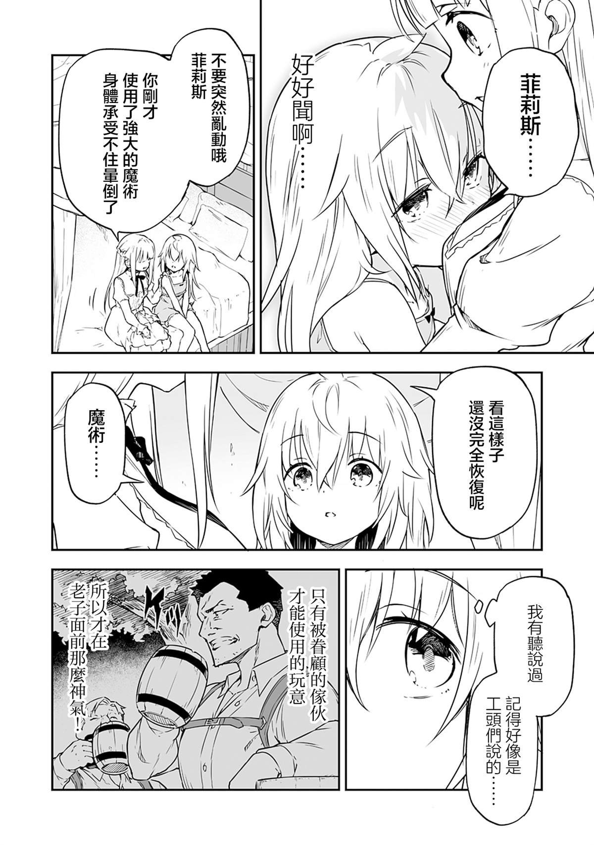 第2.1话
