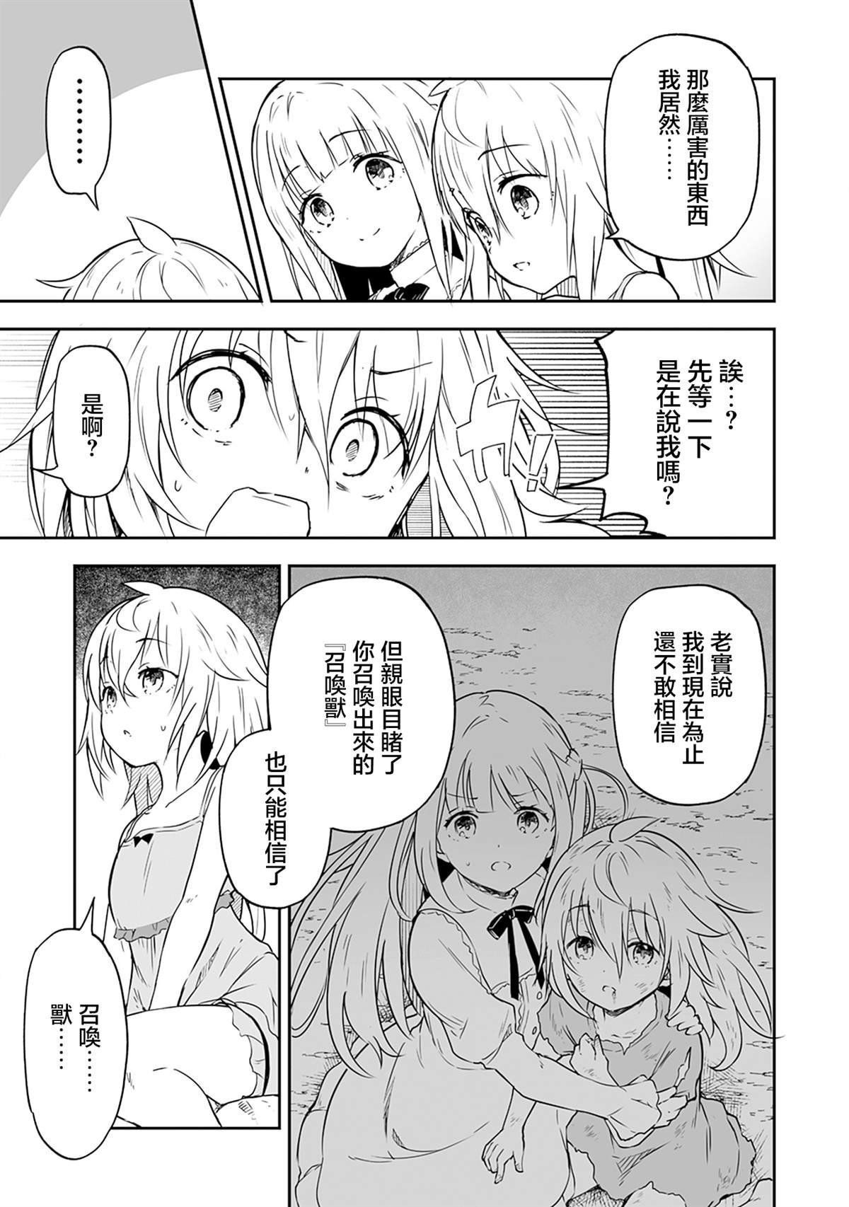 第2.1话