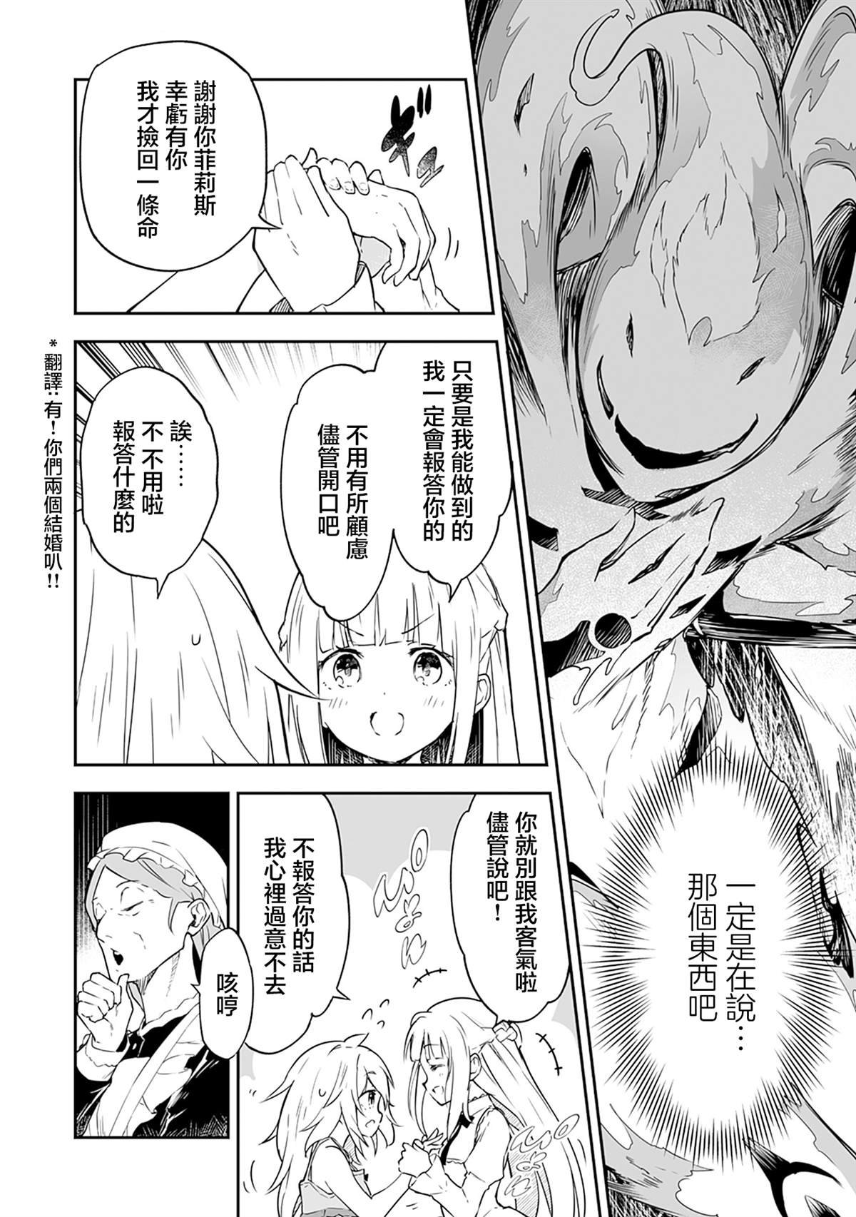 第2.1话