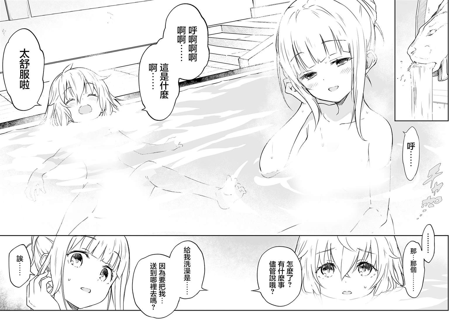 第2.1话