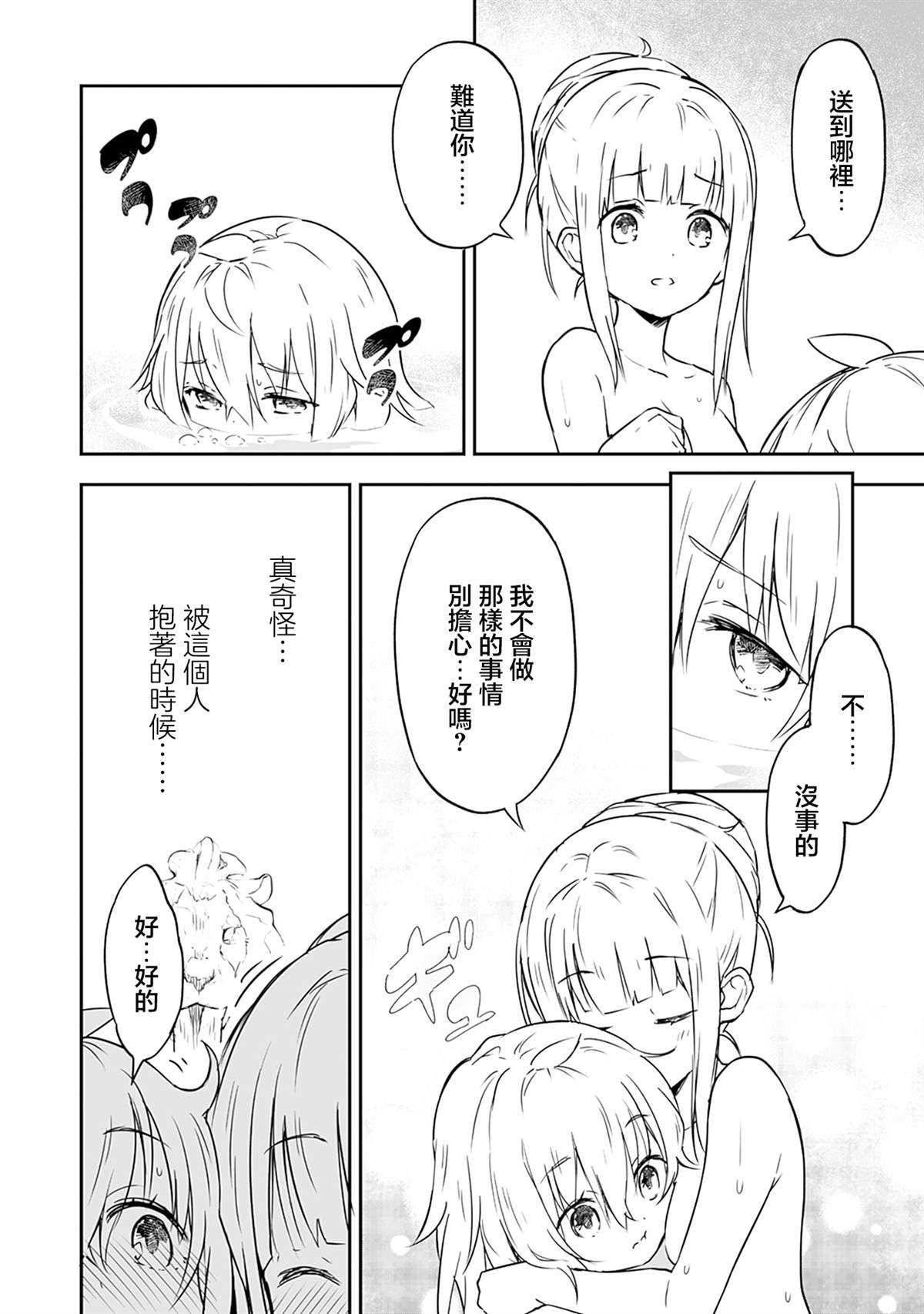第2.1话