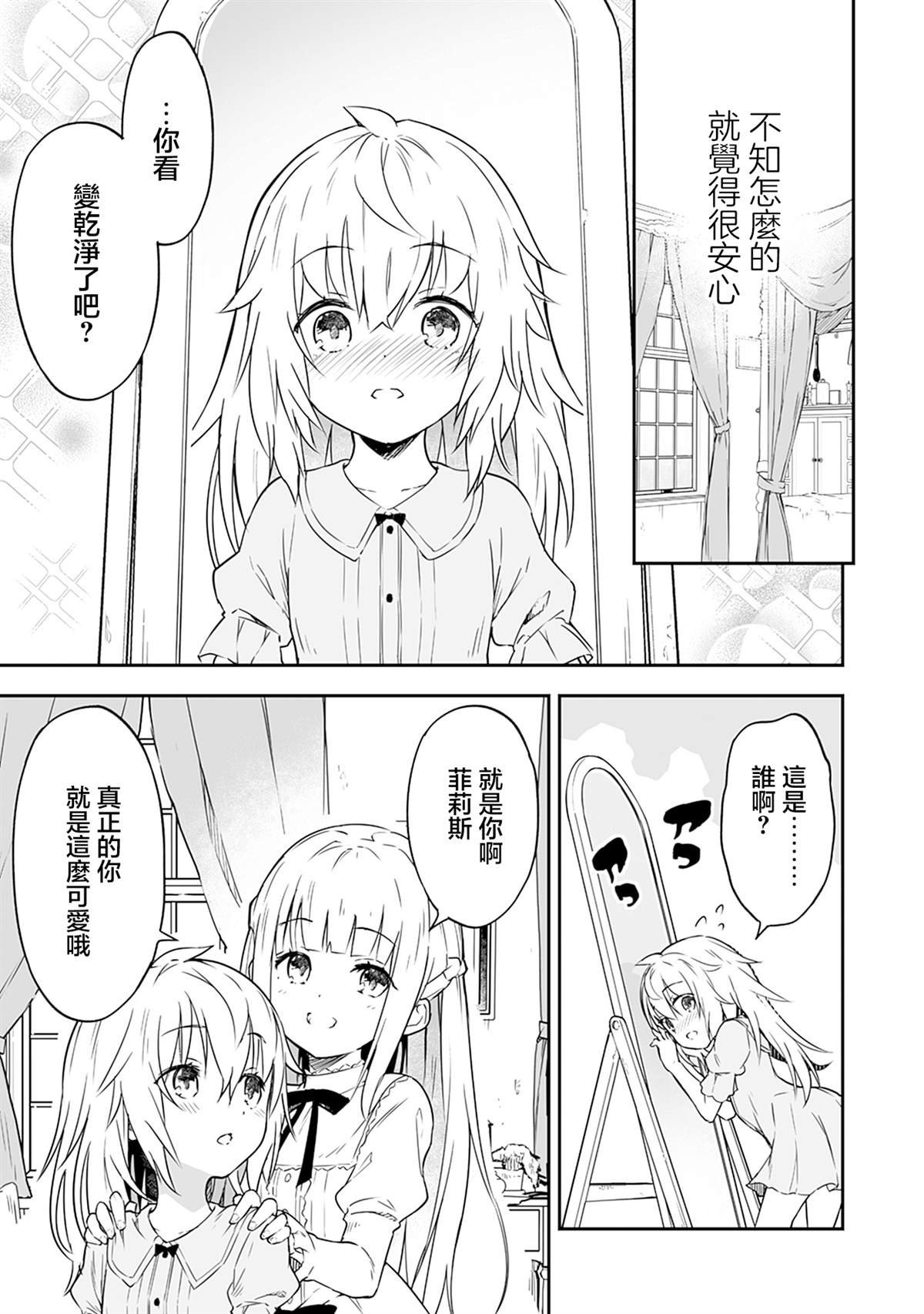 第2.1话