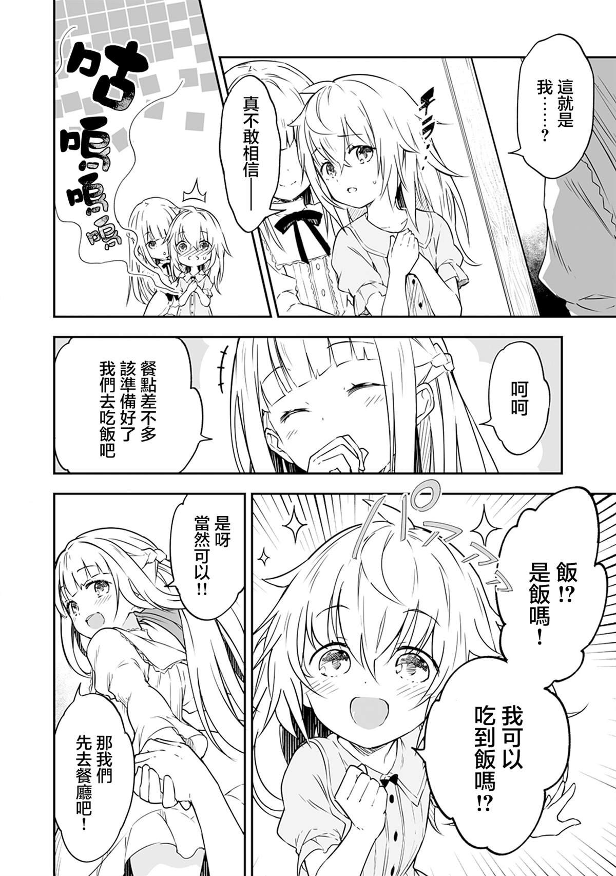 第2.1话