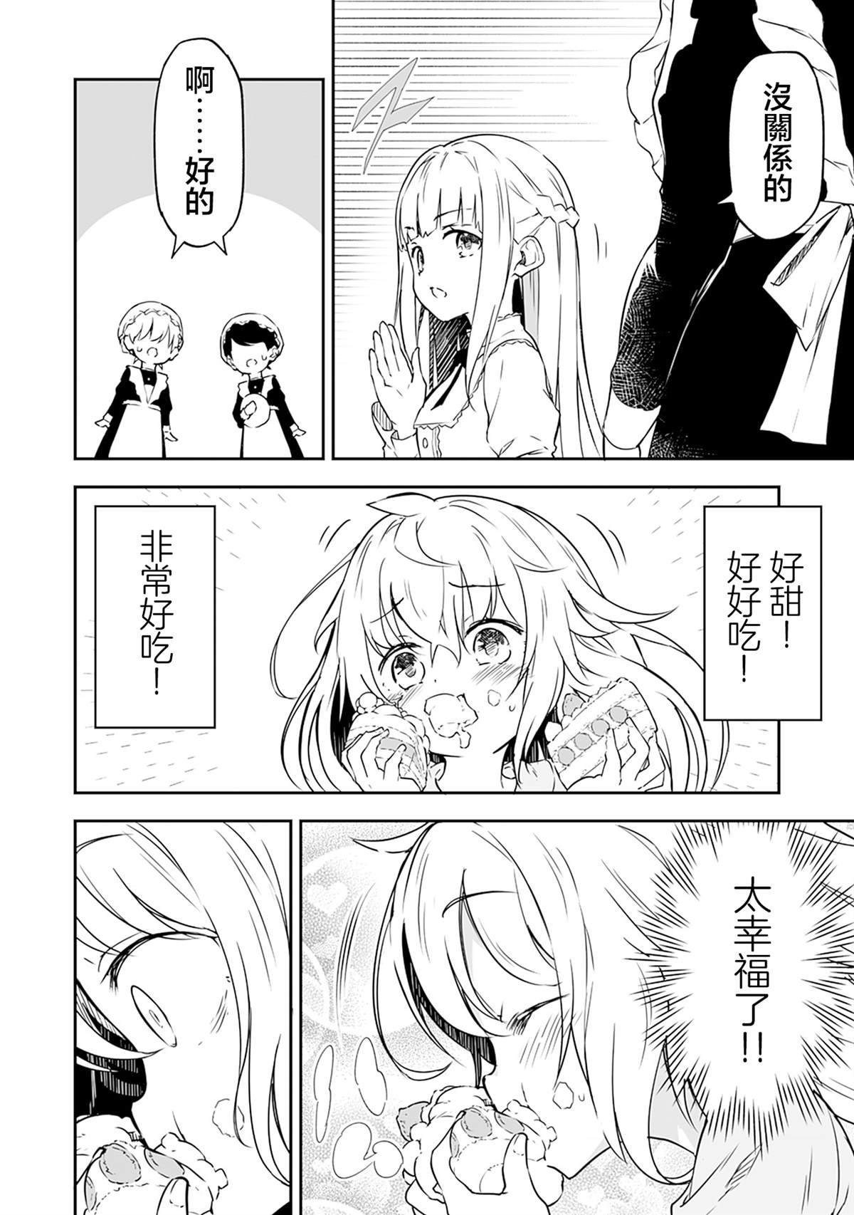 第2.1话