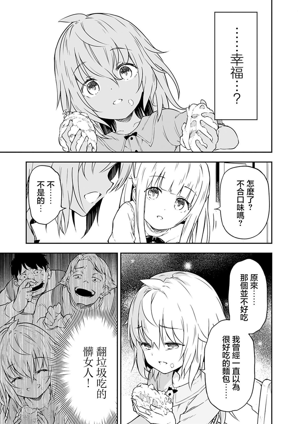 第2.1话