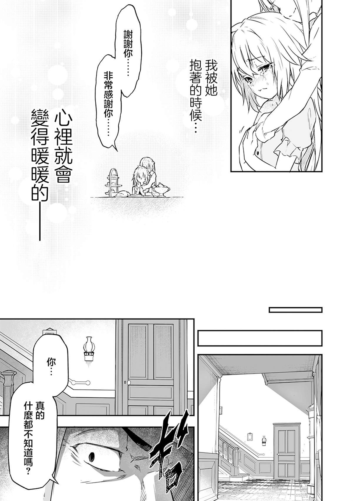 第2.1话