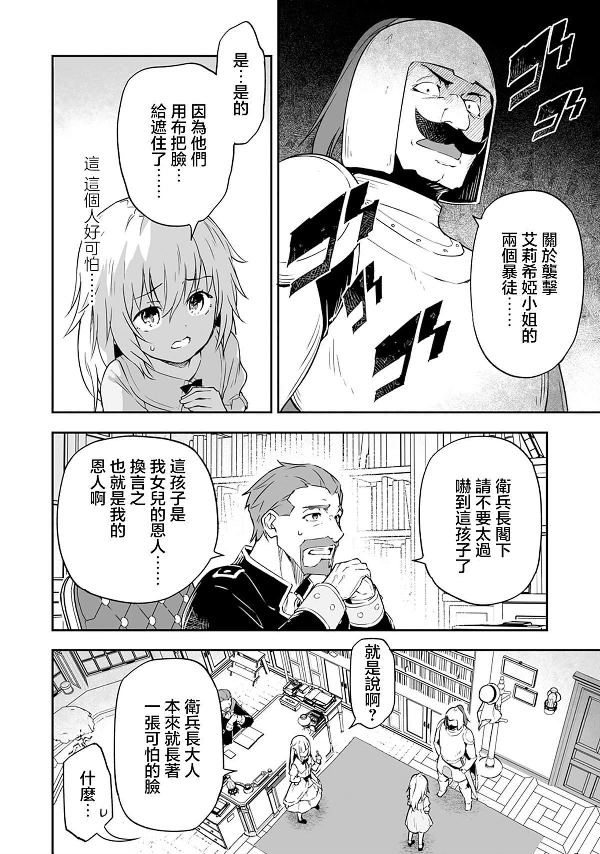 第2.2话