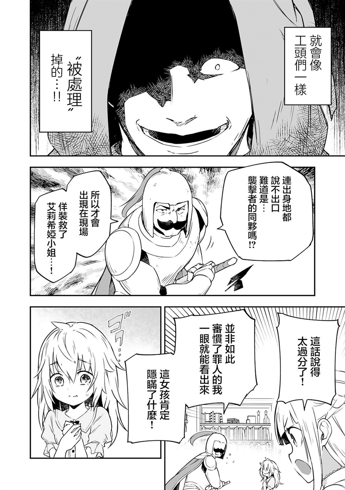 第2.2话