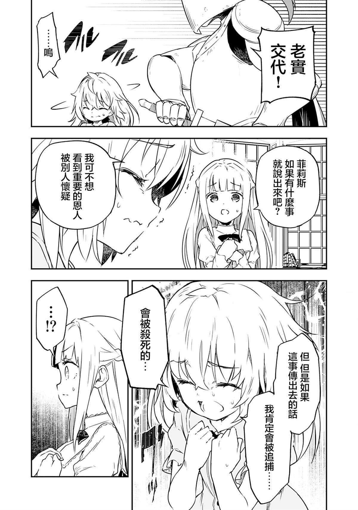 第2.2话