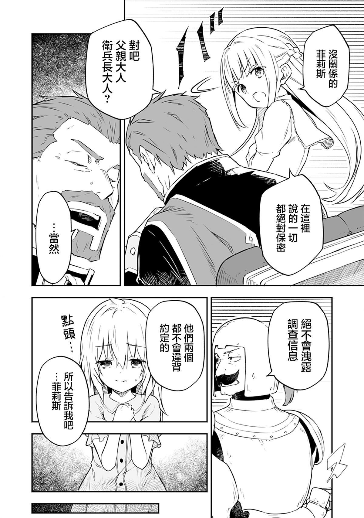 第2.2话