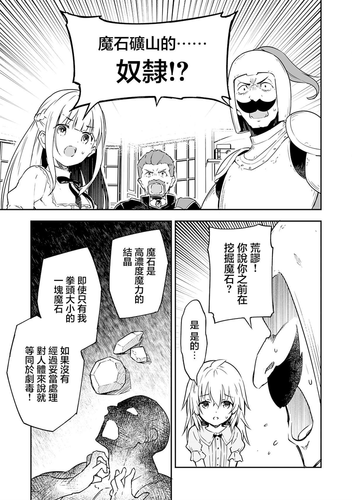 第2.2话