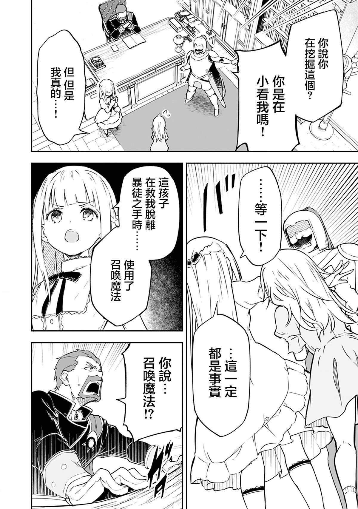 第2.2话