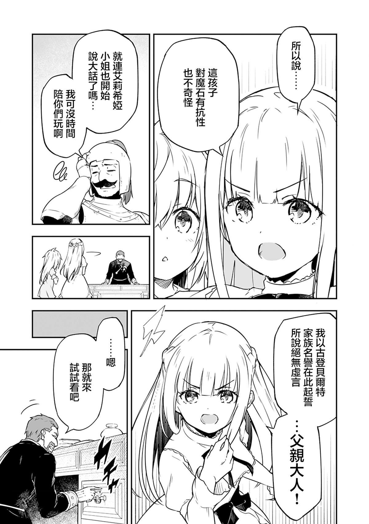 第2.2话