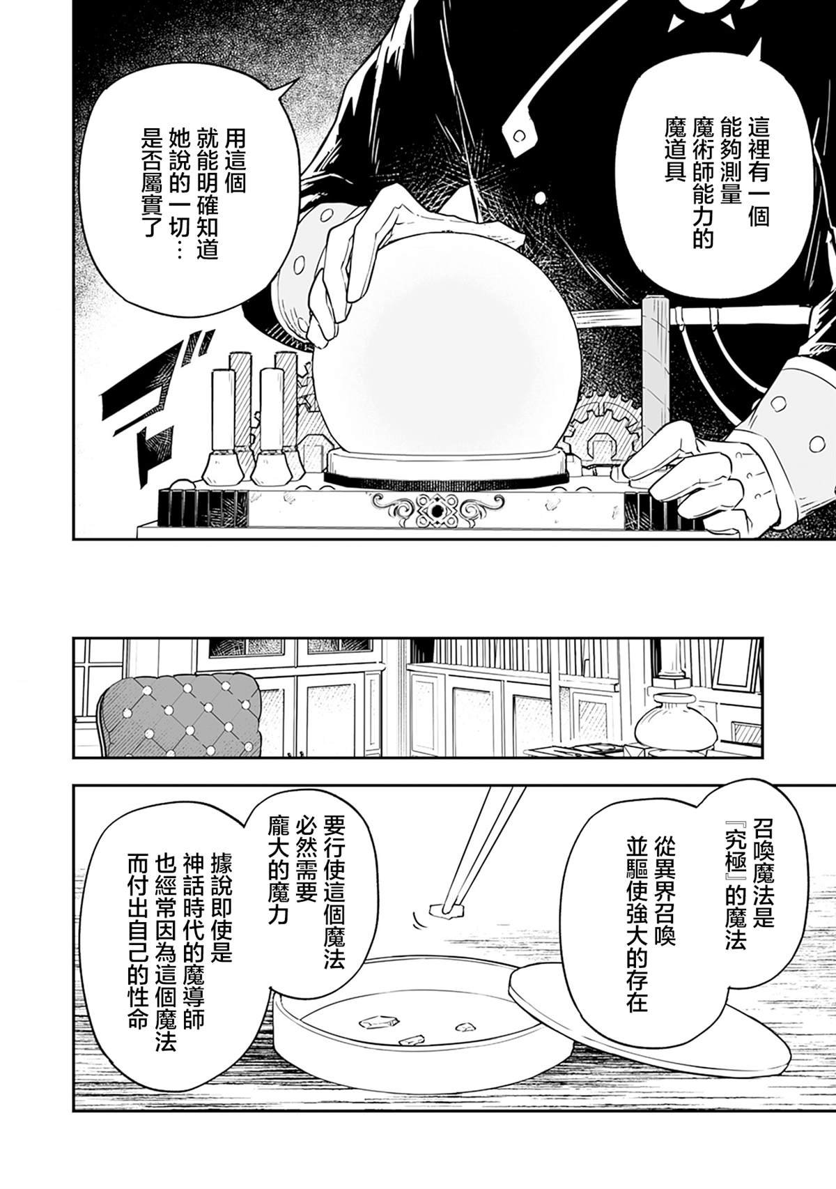 第2.2话