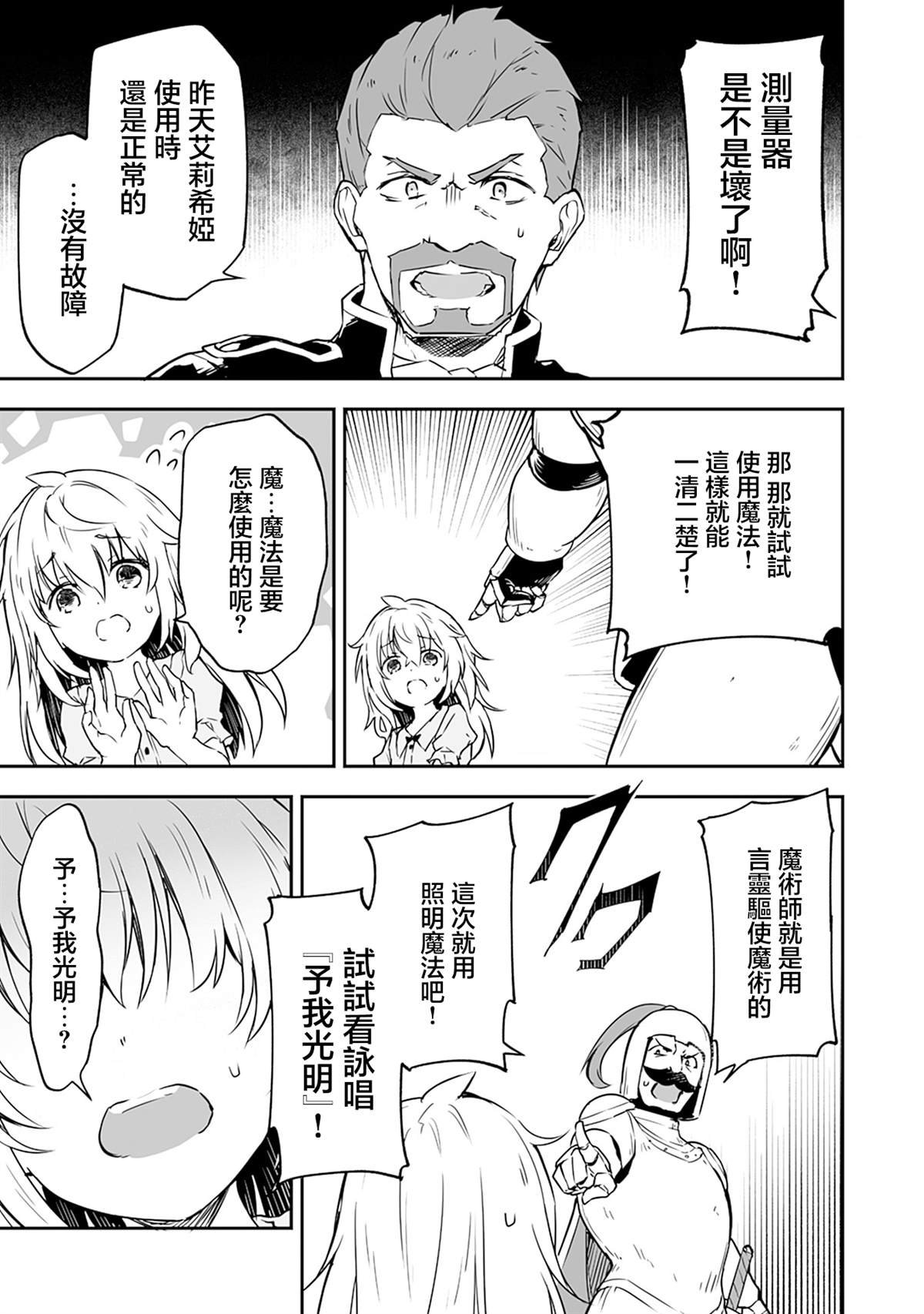 第2.2话