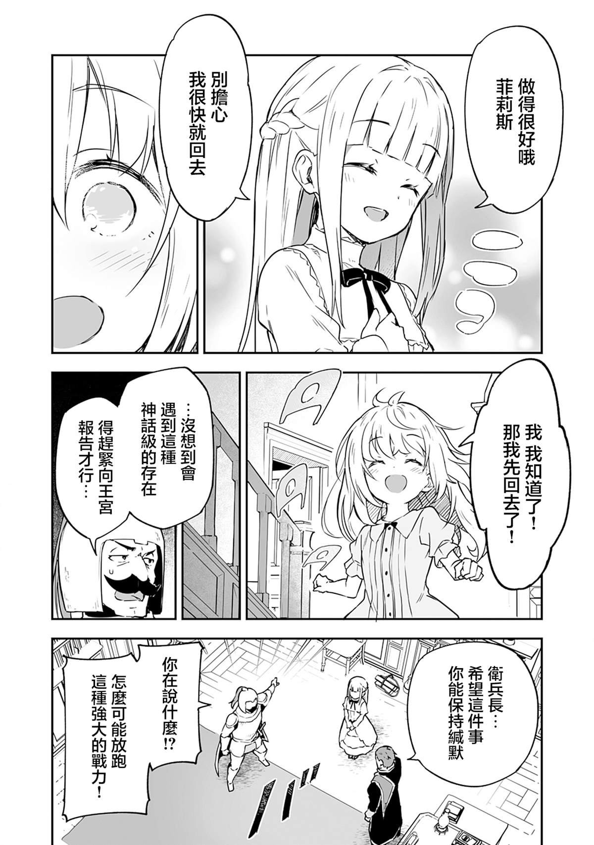 第2.2话