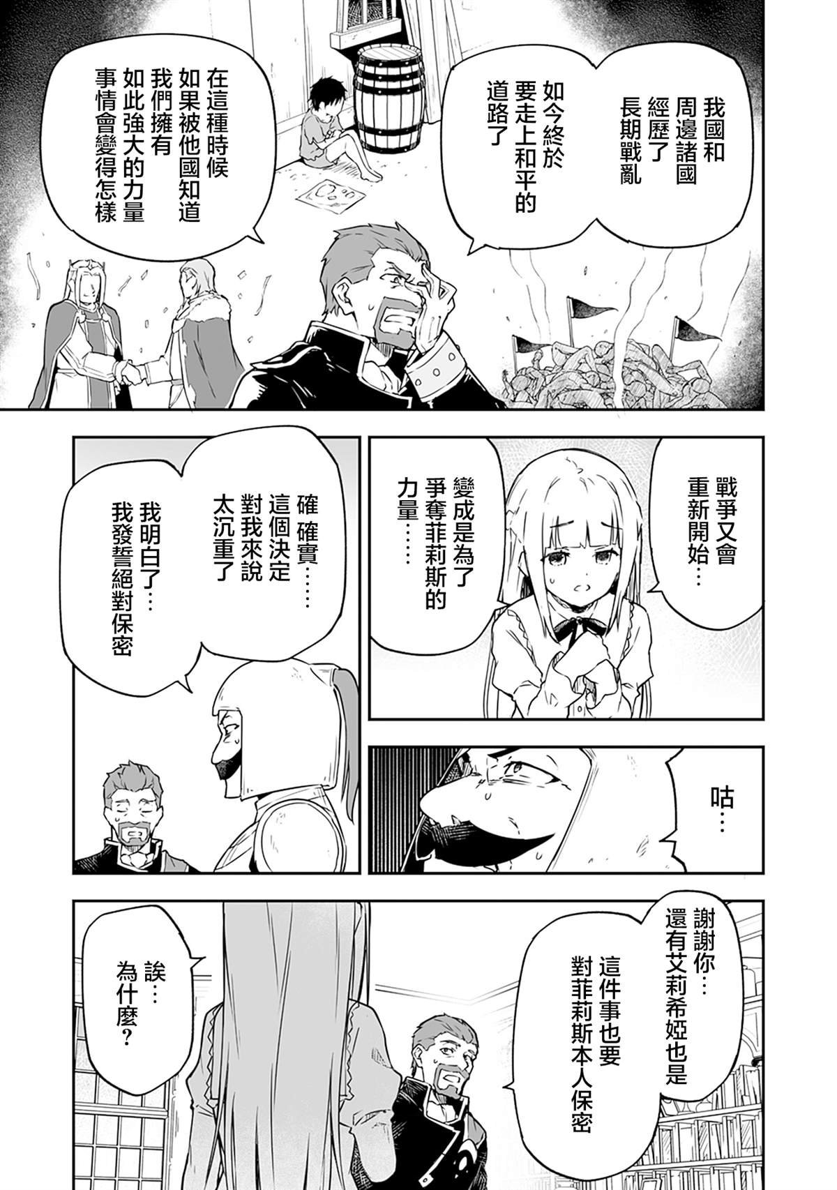 第2.2话