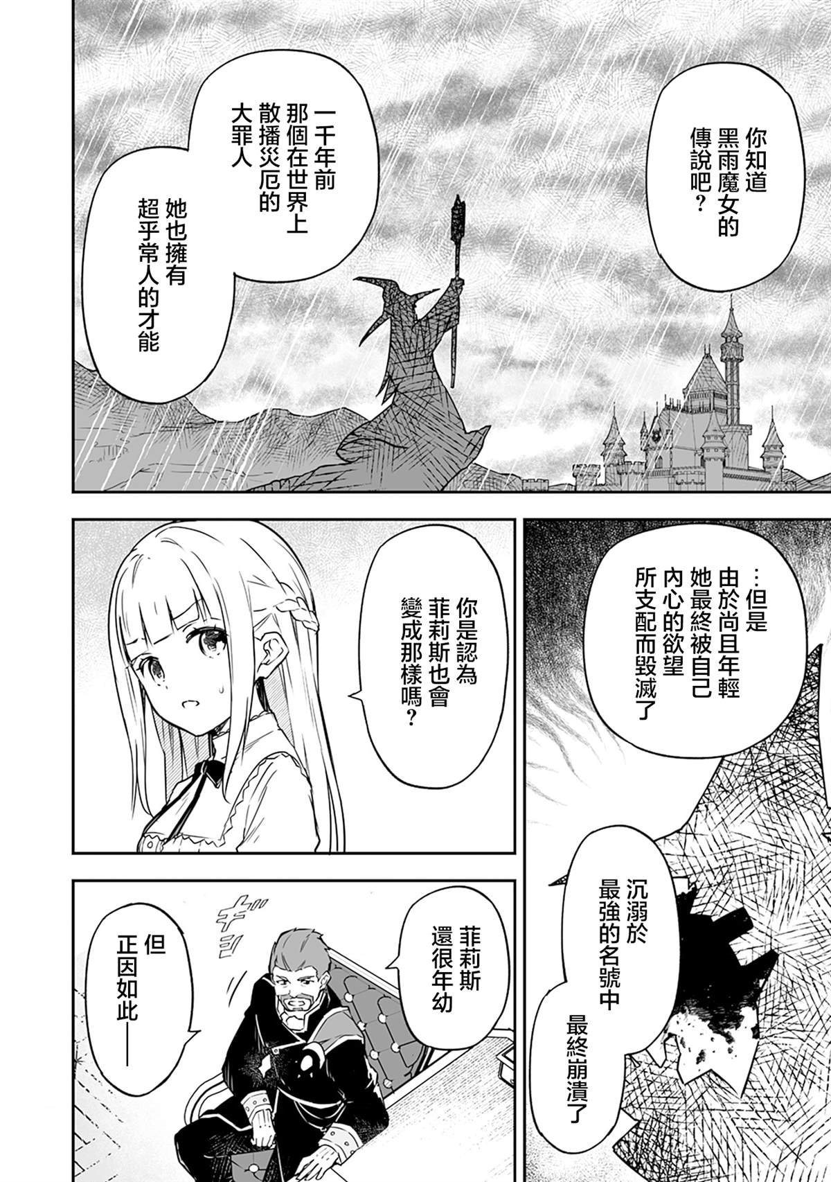 第2.2话