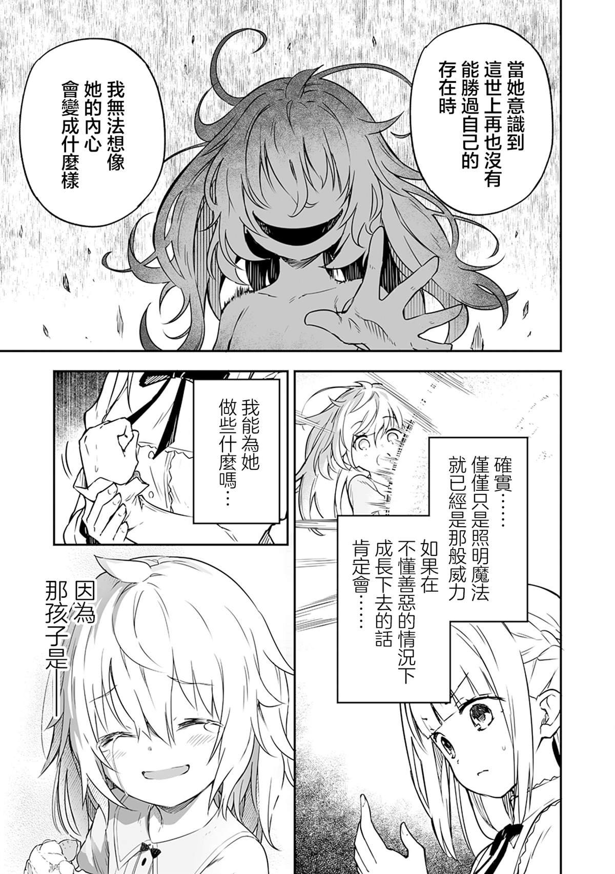 第2.2话