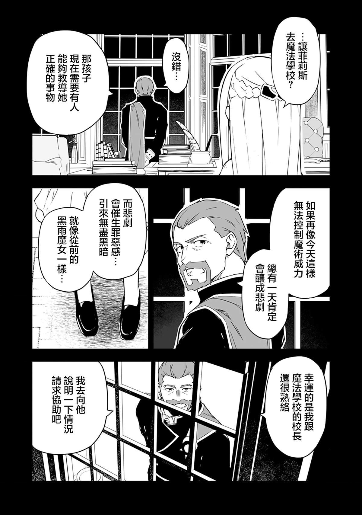 第3.1话