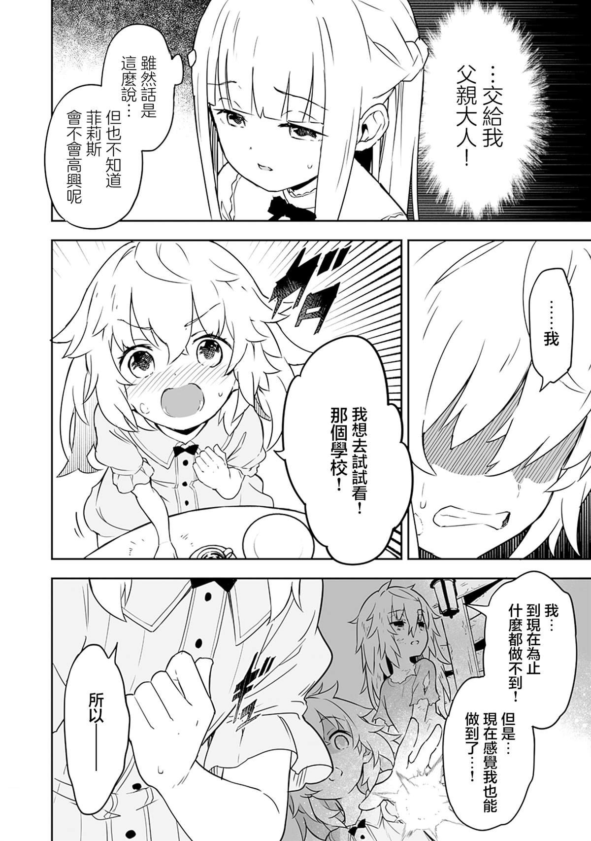 第3.1话