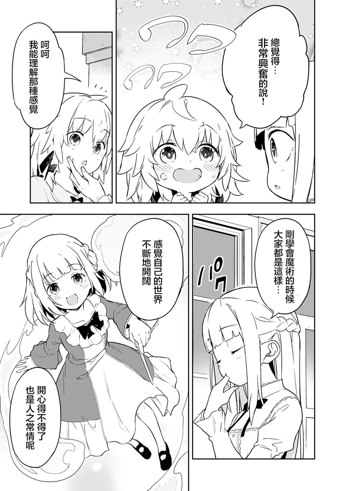 第3.1话