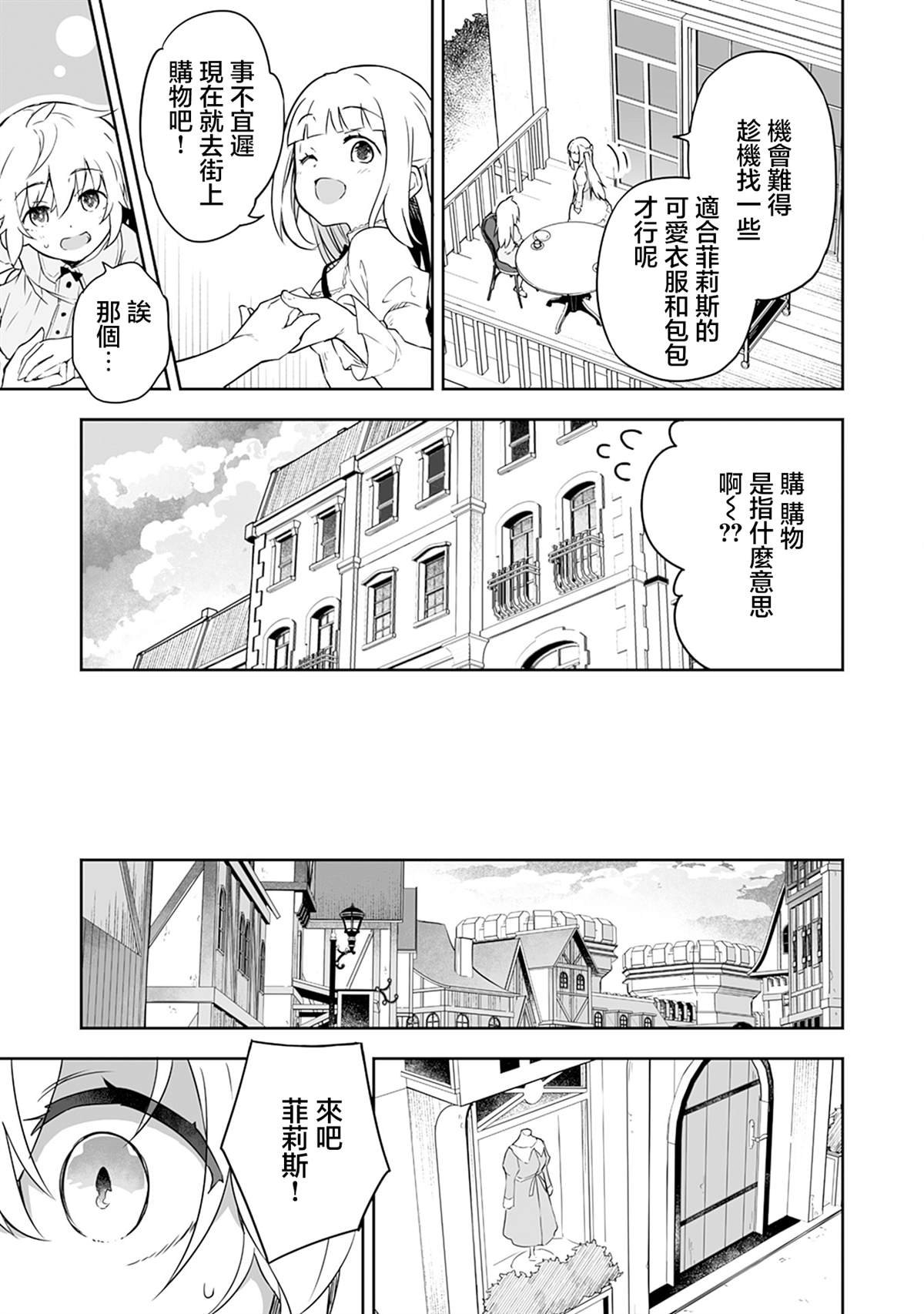 第3.1话