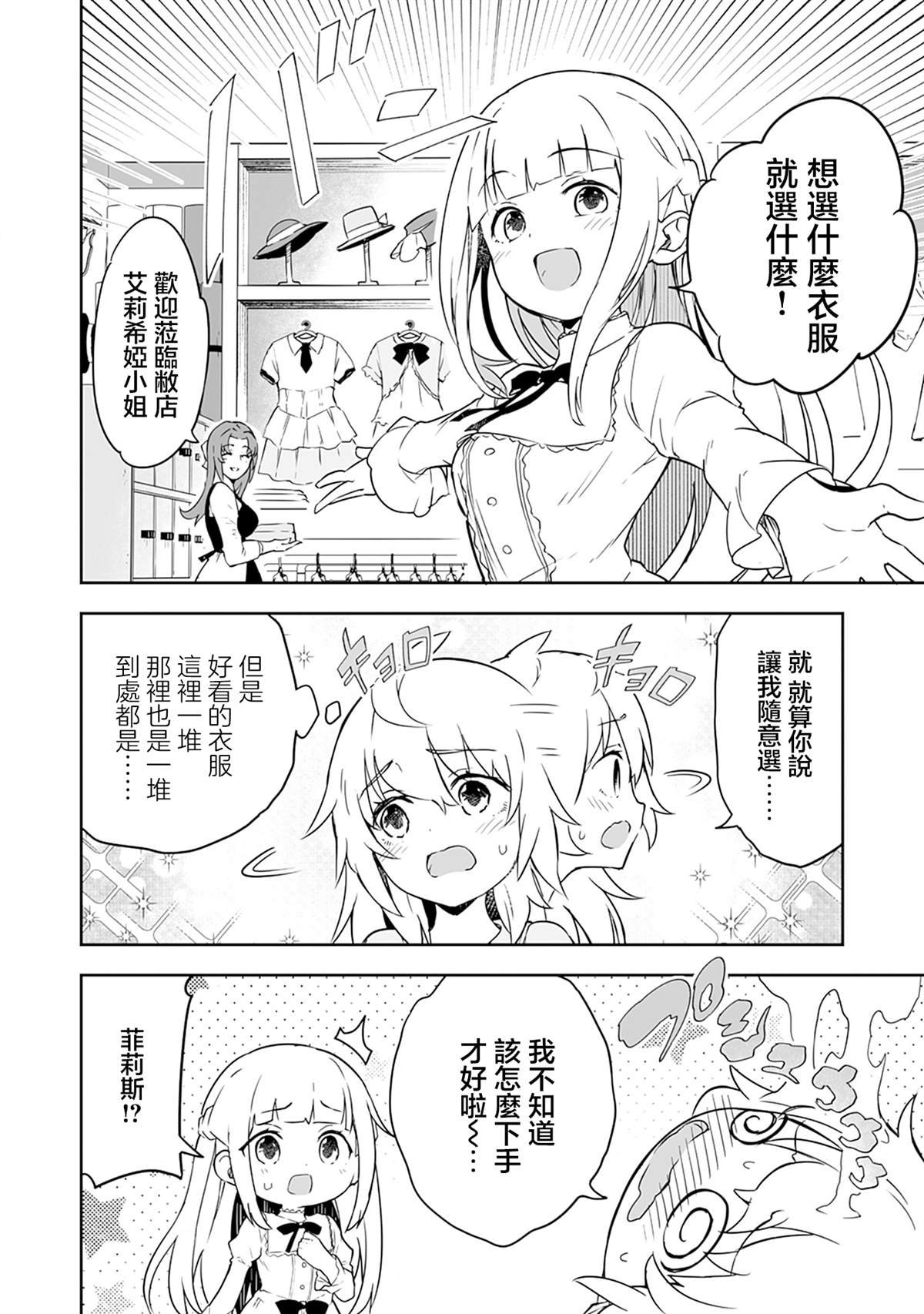 第3.1话