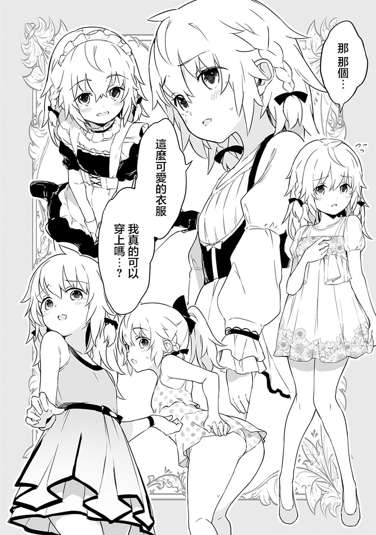 第3.1话