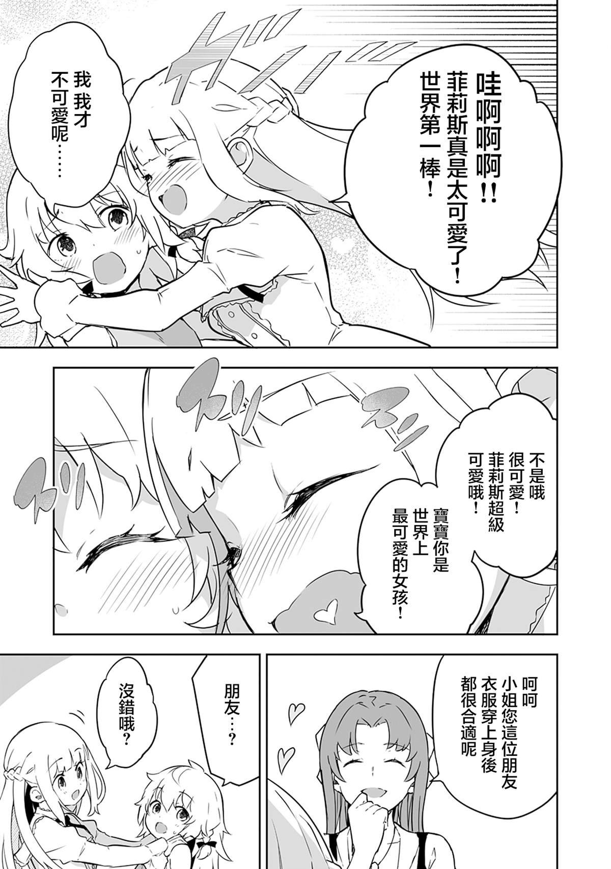 第3.1话