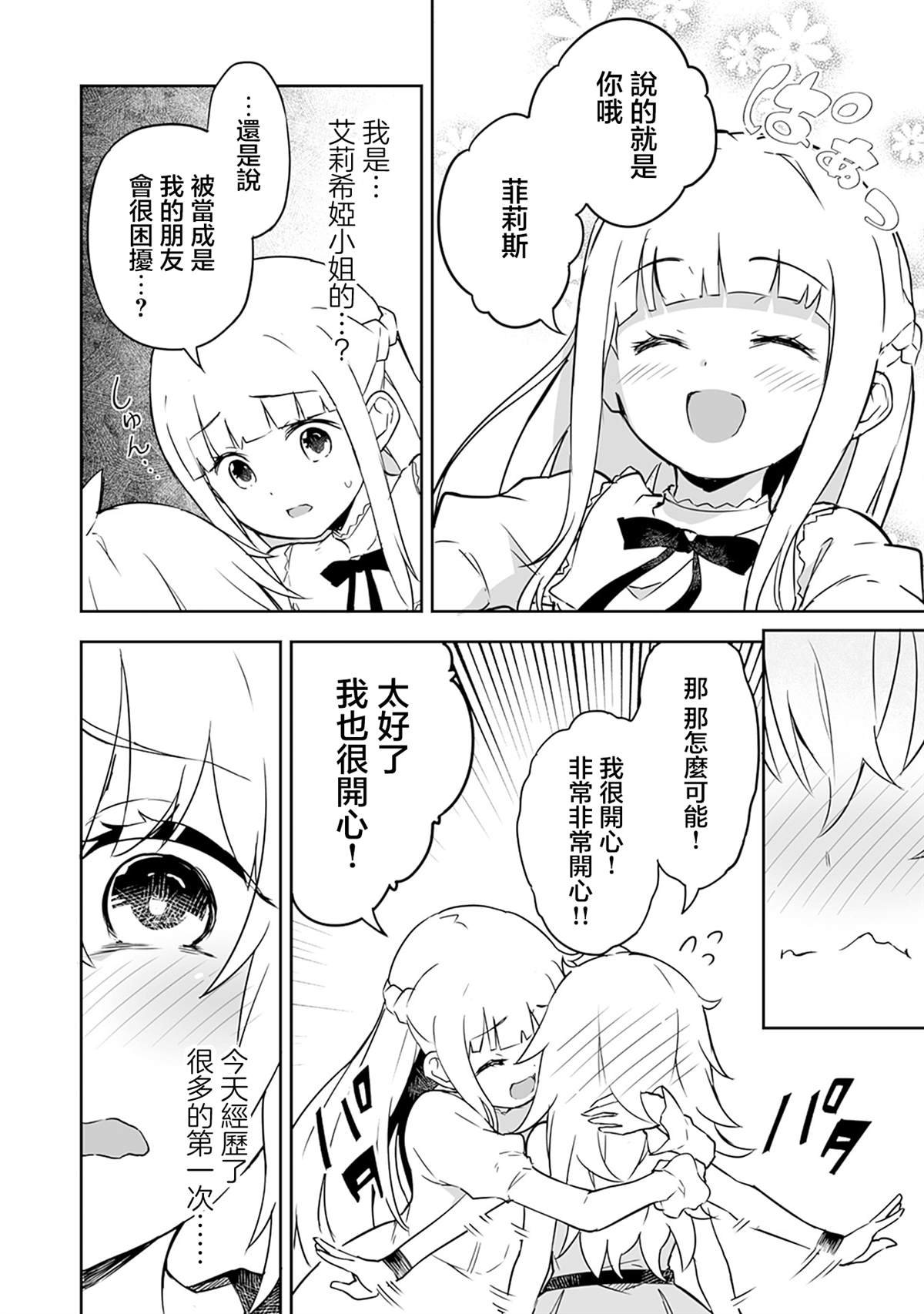 第3.1话