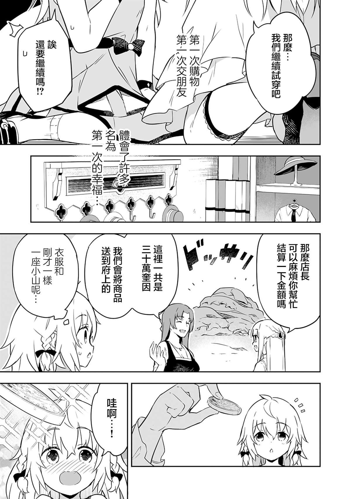 第3.1话